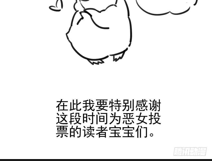 《我才不是恶毒女配（麻辣女配）》漫画最新章节番外，苏晓的助理免费下拉式在线观看章节第【83】张图片