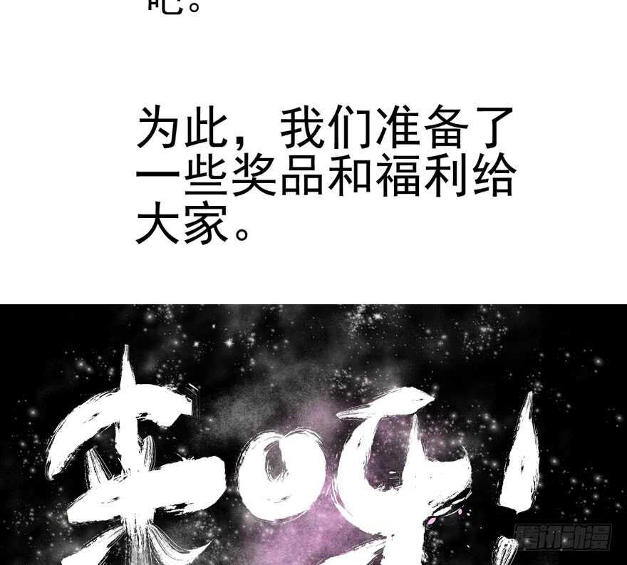 《我才不是恶毒女配（麻辣女配）》漫画最新章节番外，苏晓的助理免费下拉式在线观看章节第【85】张图片