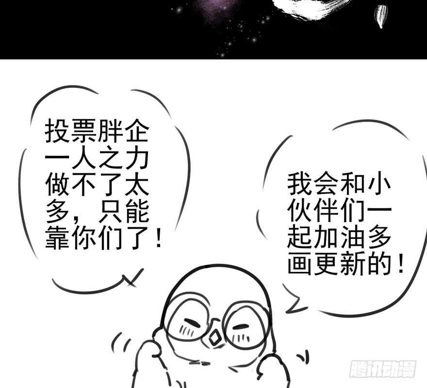 《我才不是恶毒女配（麻辣女配）》漫画最新章节番外，苏晓的助理免费下拉式在线观看章节第【88】张图片