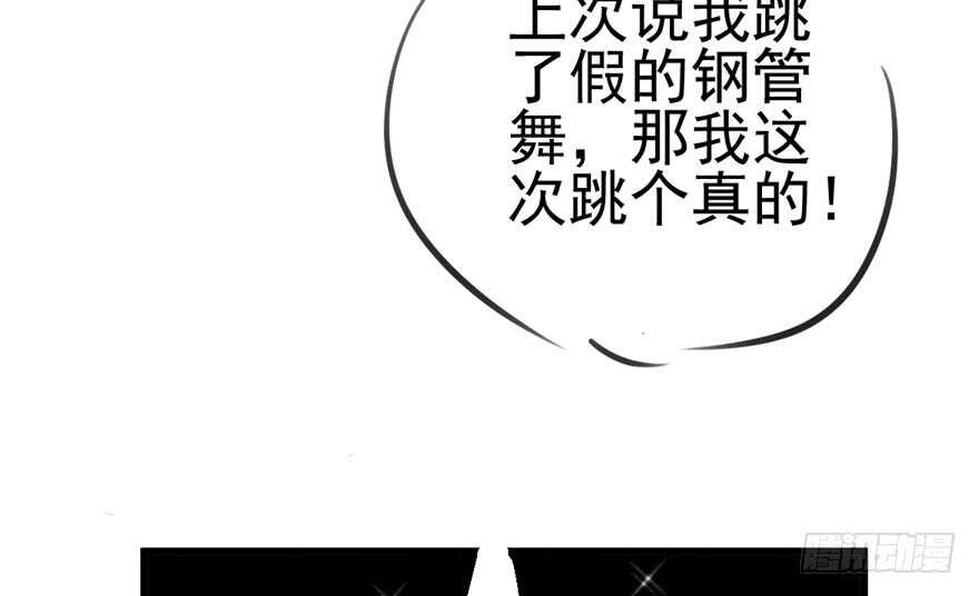 《我才不是恶毒女配（麻辣女配）》漫画最新章节番外，苏晓的助理免费下拉式在线观看章节第【90】张图片