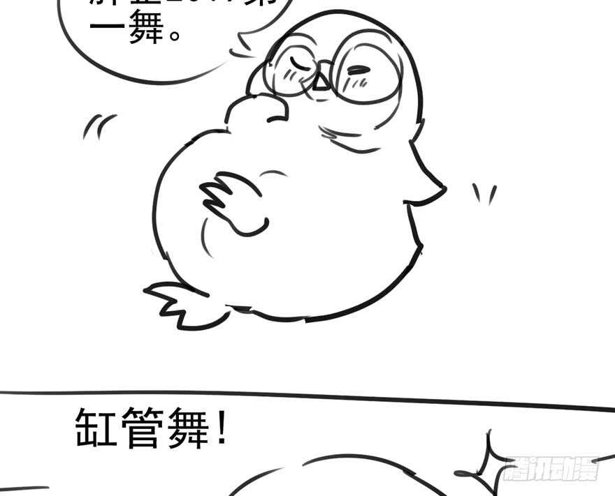 《我才不是恶毒女配（麻辣女配）》漫画最新章节番外，苏晓的助理免费下拉式在线观看章节第【92】张图片