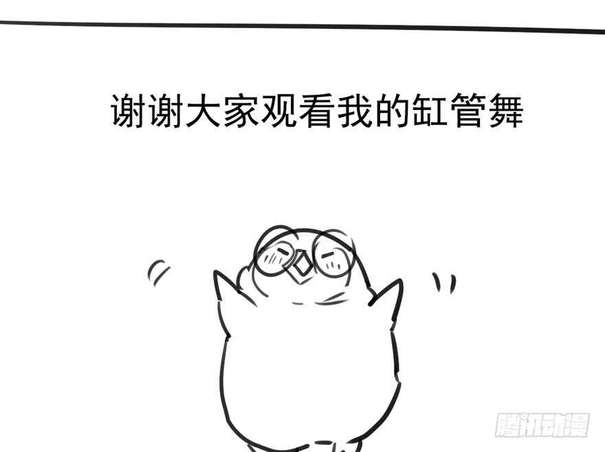 《我才不是恶毒女配（麻辣女配）》漫画最新章节番外，苏晓的助理免费下拉式在线观看章节第【98】张图片