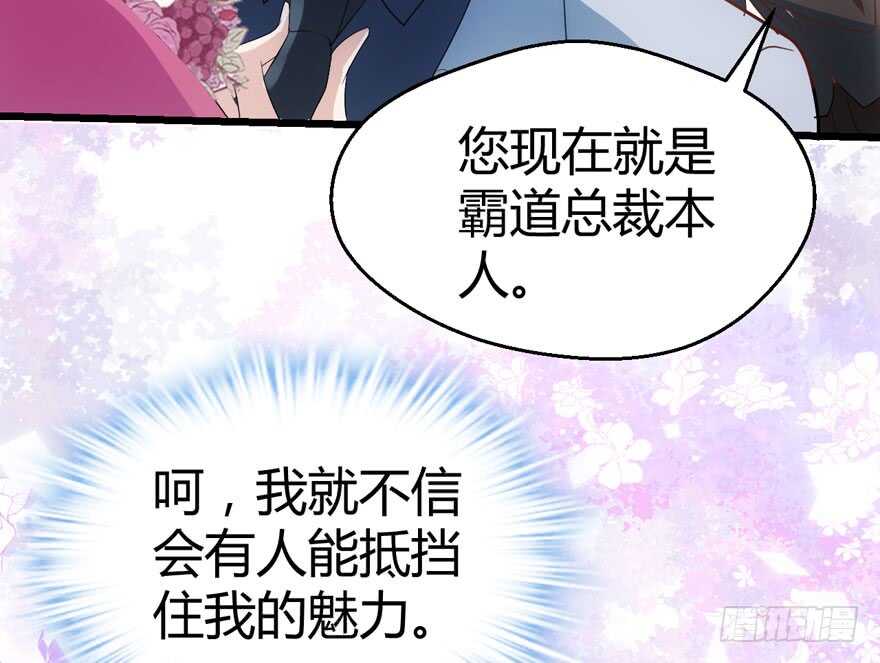 《我才不是恶毒女配（麻辣女配）》漫画最新章节番外，苏晓的助理（完）免费下拉式在线观看章节第【26】张图片