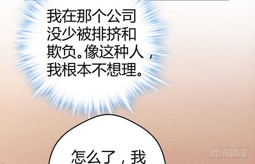 《我才不是恶毒女配（麻辣女配）》漫画最新章节番外，苏晓的助理（完）免费下拉式在线观看章节第【52】张图片