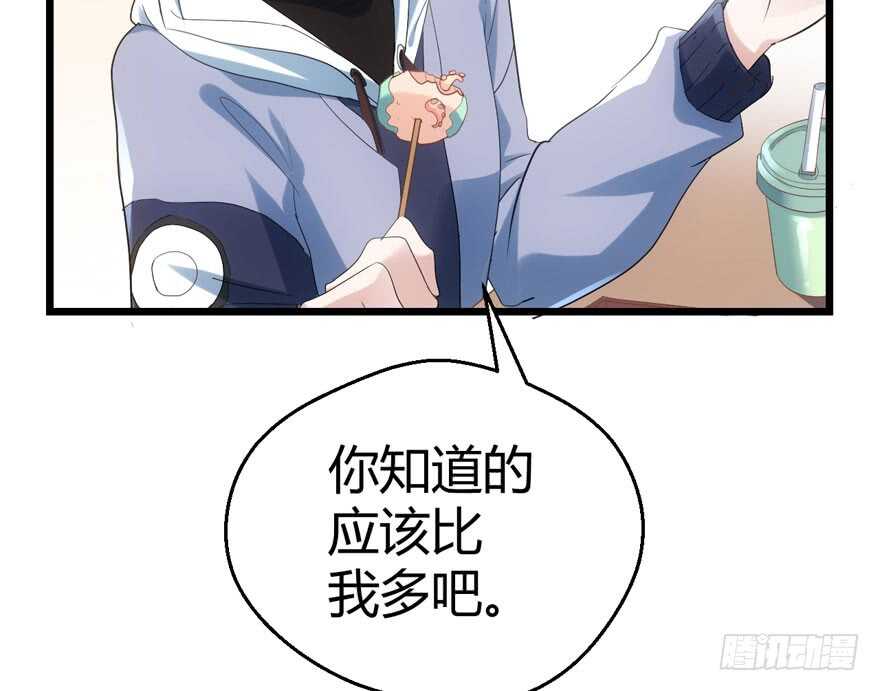 《我才不是恶毒女配（麻辣女配）》漫画最新章节番外，苏晓的助理（完）免费下拉式在线观看章节第【80】张图片