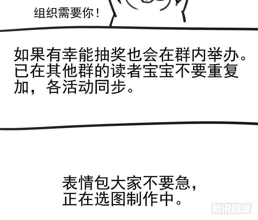 《我才不是恶毒女配（麻辣女配）》漫画最新章节番外，苏晓的助理（完）免费下拉式在线观看章节第【90】张图片