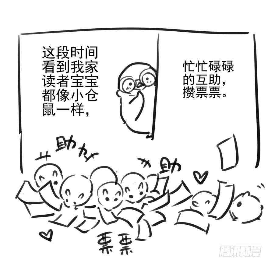 《我才不是恶毒女配（麻辣女配）》漫画最新章节为团魂而战免费下拉式在线观看章节第【104】张图片