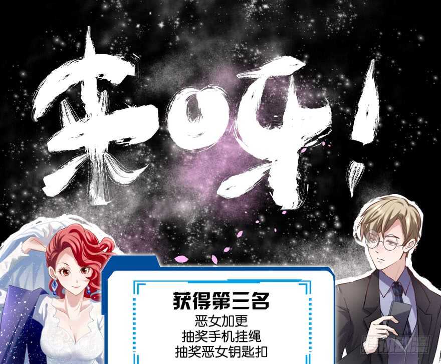 《我才不是恶毒女配（麻辣女配）》漫画最新章节为团魂而战免费下拉式在线观看章节第【109】张图片