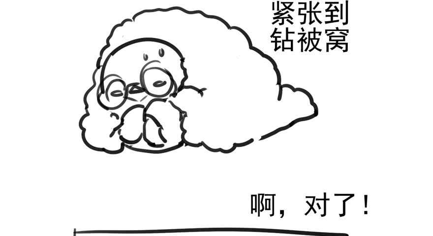 《我才不是恶毒女配（麻辣女配）》漫画最新章节为团魂而战免费下拉式在线观看章节第【113】张图片