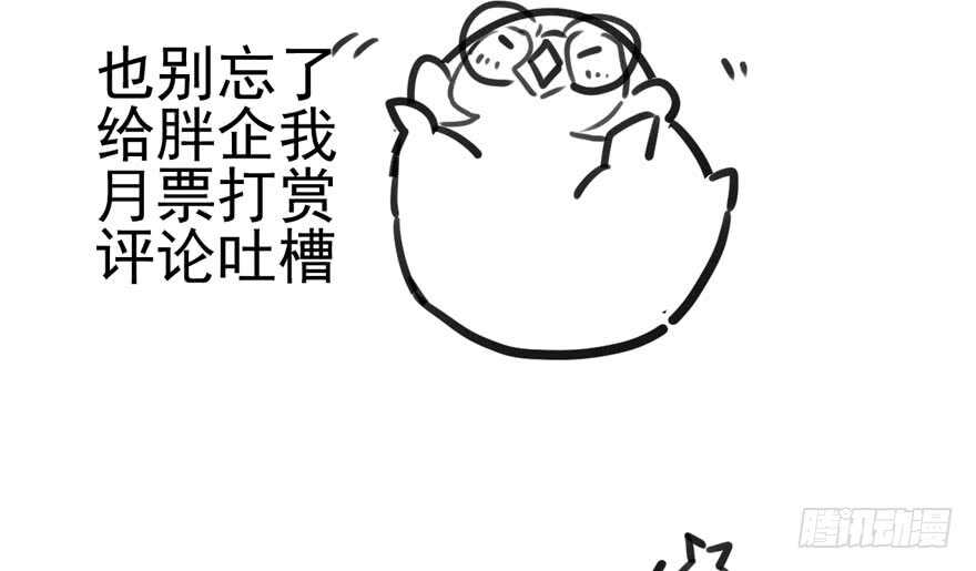 《我才不是恶毒女配（麻辣女配）》漫画最新章节为团魂而战免费下拉式在线观看章节第【115】张图片