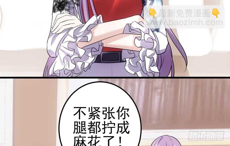 《我才不是恶毒女配（麻辣女配）》漫画最新章节为团魂而战免费下拉式在线观看章节第【22】张图片