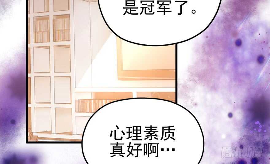 《我才不是恶毒女配（麻辣女配）》漫画最新章节为团魂而战免费下拉式在线观看章节第【31】张图片