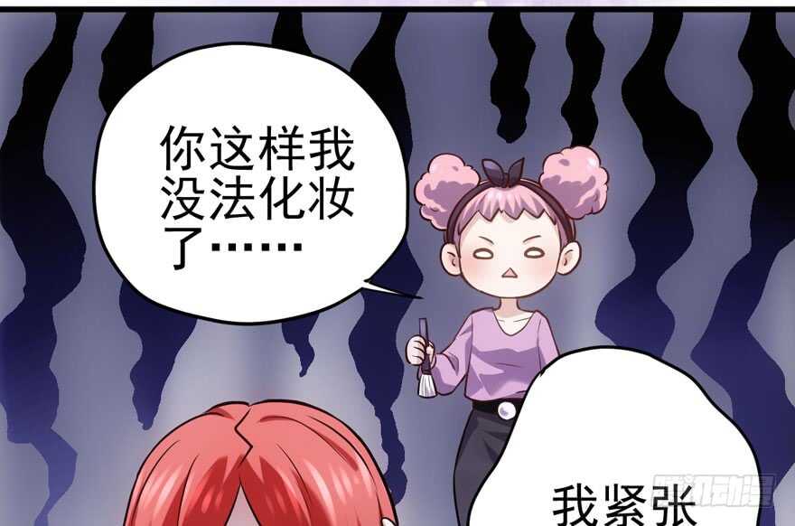 《我才不是恶毒女配（麻辣女配）》漫画最新章节为团魂而战免费下拉式在线观看章节第【38】张图片