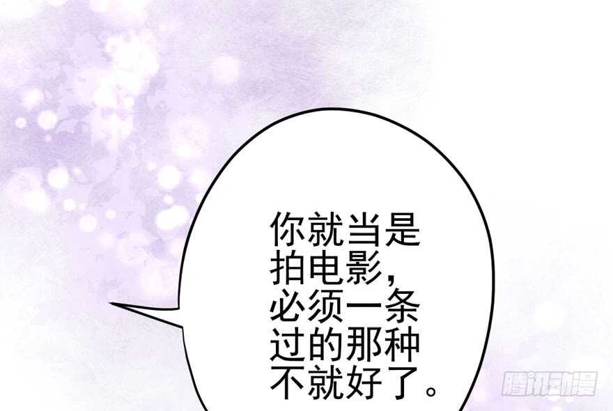 《我才不是恶毒女配（麻辣女配）》漫画最新章节为团魂而战免费下拉式在线观看章节第【40】张图片