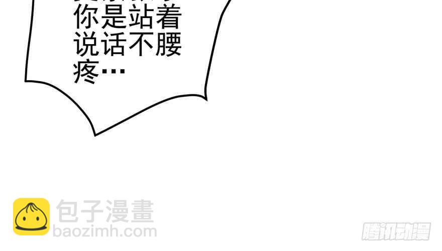 《我才不是恶毒女配（麻辣女配）》漫画最新章节为团魂而战免费下拉式在线观看章节第【43】张图片