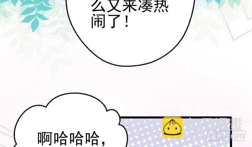 《我才不是恶毒女配（麻辣女配）》漫画最新章节为团魂而战免费下拉式在线观看章节第【48】张图片