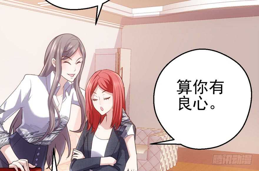 《我才不是恶毒女配（麻辣女配）》漫画最新章节为团魂而战免费下拉式在线观看章节第【53】张图片