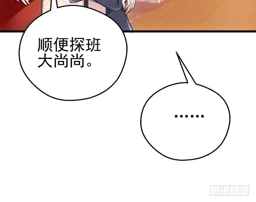 《我才不是恶毒女配（麻辣女配）》漫画最新章节为团魂而战免费下拉式在线观看章节第【54】张图片