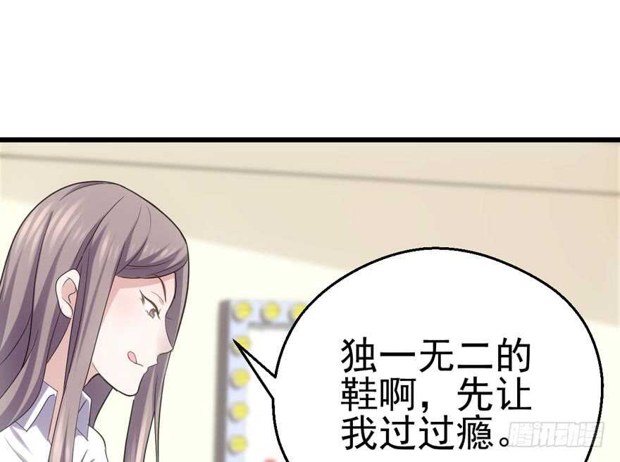 《我才不是恶毒女配（麻辣女配）》漫画最新章节为团魂而战免费下拉式在线观看章节第【64】张图片