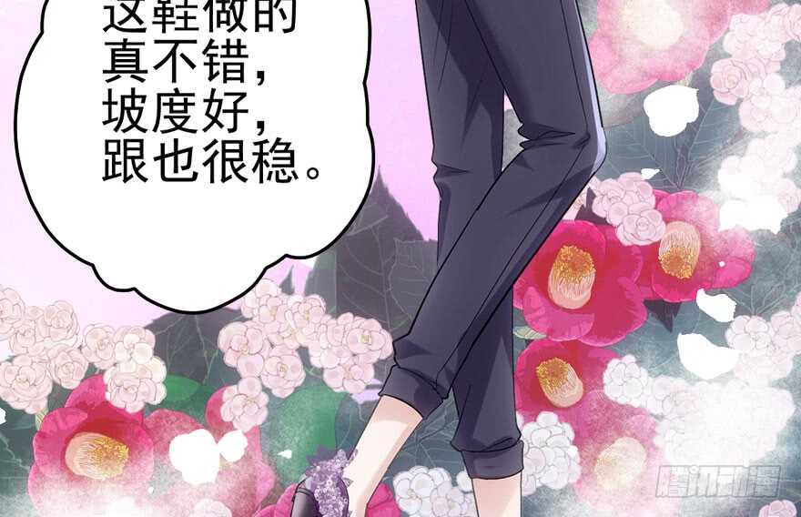 《我才不是恶毒女配（麻辣女配）》漫画最新章节为团魂而战免费下拉式在线观看章节第【69】张图片