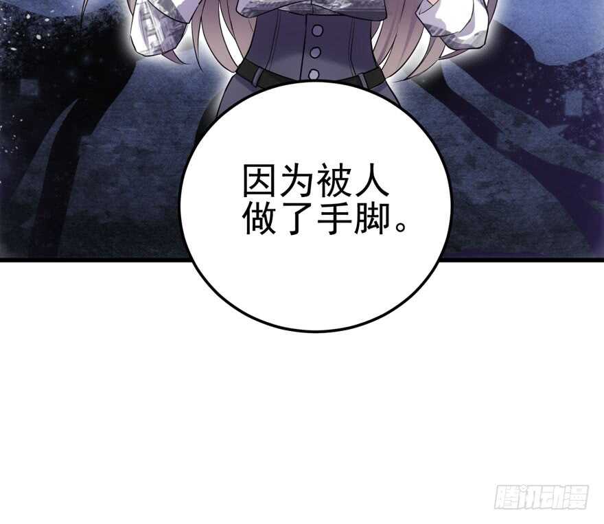 《我才不是恶毒女配（麻辣女配）》漫画最新章节为团魂而战免费下拉式在线观看章节第【83】张图片