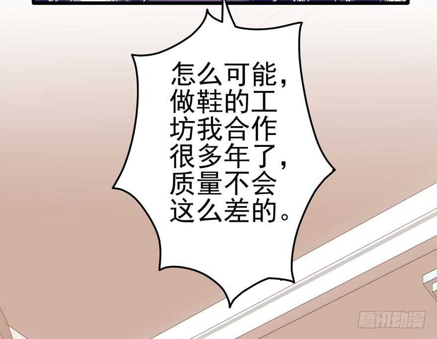 《我才不是恶毒女配（麻辣女配）》漫画最新章节为团魂而战免费下拉式在线观看章节第【86】张图片