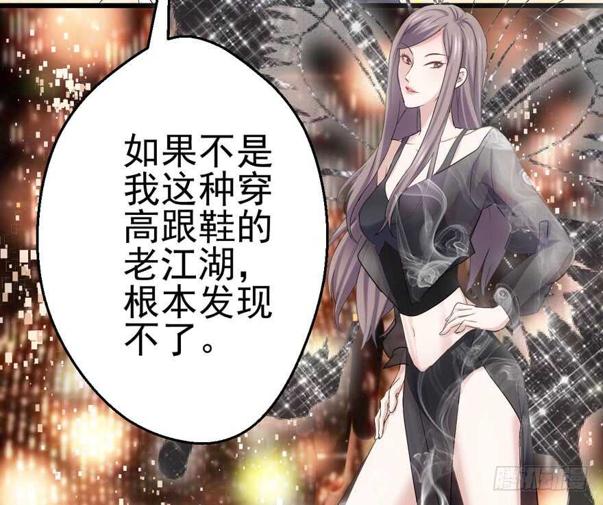 《我才不是恶毒女配（麻辣女配）》漫画最新章节为团魂而战免费下拉式在线观看章节第【89】张图片