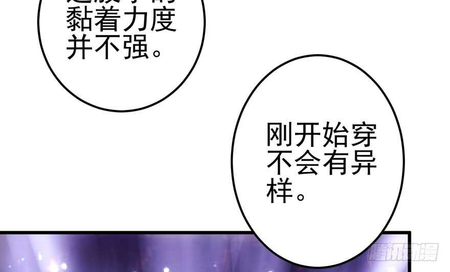 《我才不是恶毒女配（麻辣女配）》漫画最新章节为团魂而战免费下拉式在线观看章节第【93】张图片