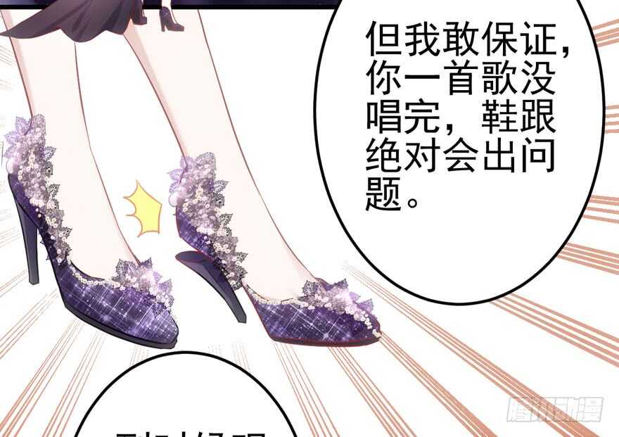 《我才不是恶毒女配（麻辣女配）》漫画最新章节为团魂而战免费下拉式在线观看章节第【95】张图片