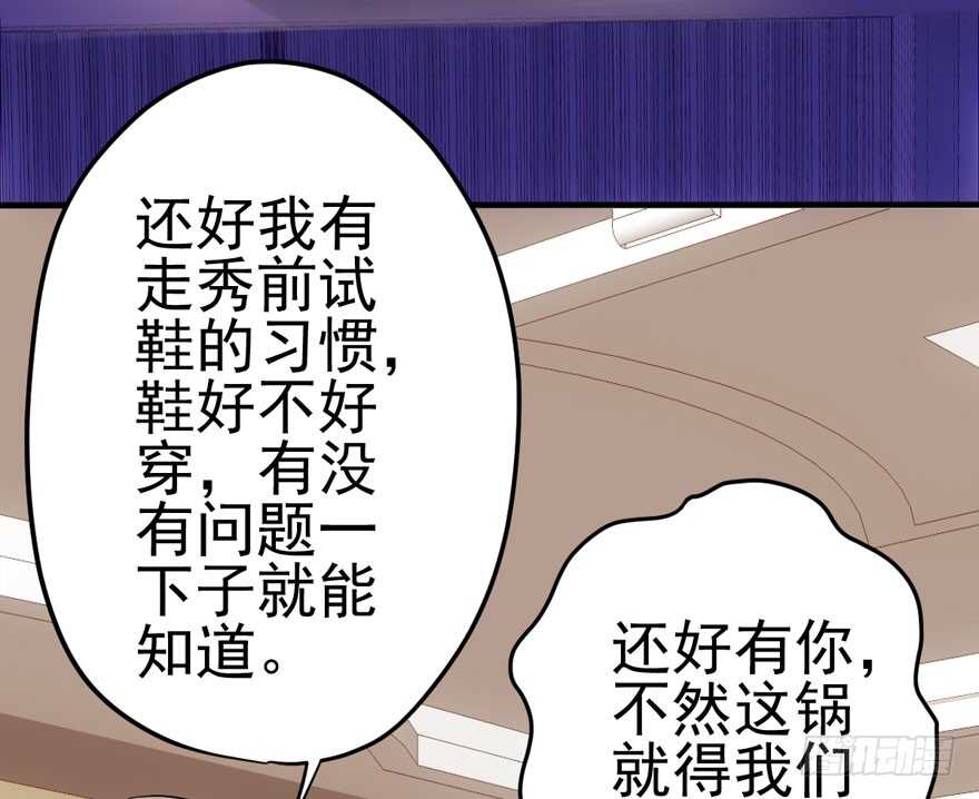 《我才不是恶毒女配（麻辣女配）》漫画最新章节为团魂而战免费下拉式在线观看章节第【97】张图片