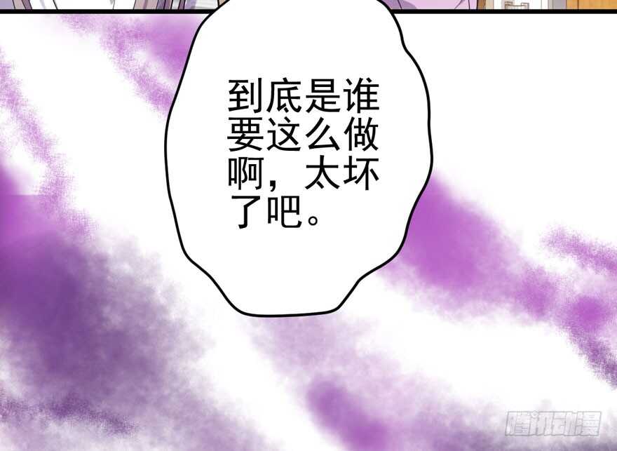 《我才不是恶毒女配（麻辣女配）》漫画最新章节为团魂而战免费下拉式在线观看章节第【99】张图片