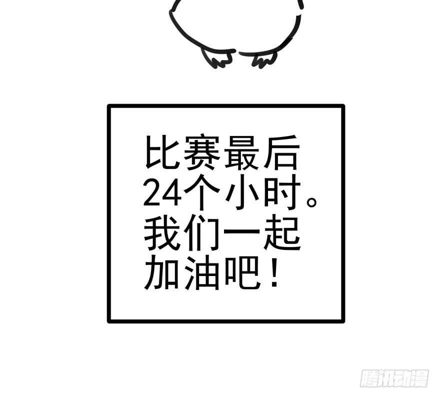 《我才不是恶毒女配（麻辣女配）》漫画最新章节巅峰对决，开启！免费下拉式在线观看章节第【120】张图片