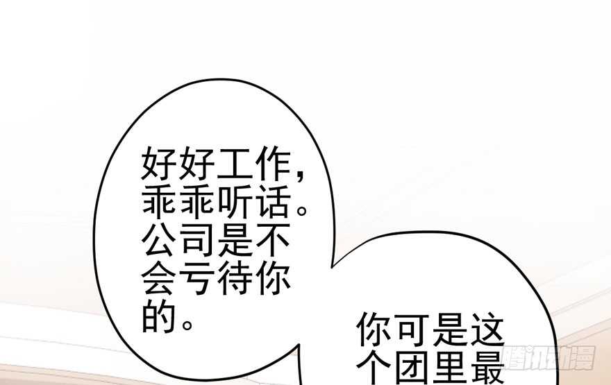 《我才不是恶毒女配（麻辣女配）》漫画最新章节巅峰对决，开启！免费下拉式在线观看章节第【20】张图片