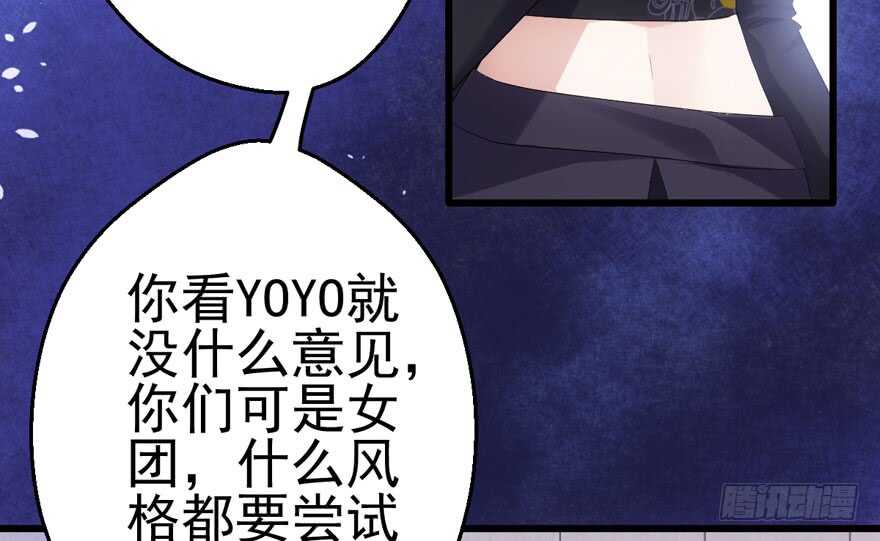 《我才不是恶毒女配（麻辣女配）》漫画最新章节巅峰对决，开启！免费下拉式在线观看章节第【36】张图片