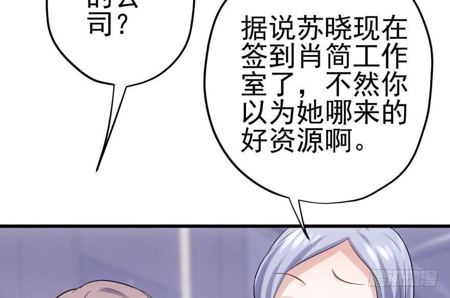 《我才不是恶毒女配（麻辣女配）》漫画最新章节巅峰对决，开启！免费下拉式在线观看章节第【61】张图片