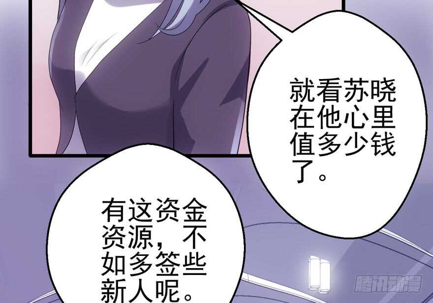 《我才不是恶毒女配（麻辣女配）》漫画最新章节巅峰对决，开启！免费下拉式在线观看章节第【68】张图片