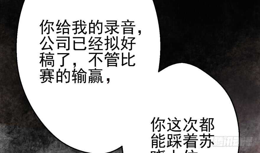 《我才不是恶毒女配（麻辣女配）》漫画最新章节巅峰对决，开启！免费下拉式在线观看章节第【8】张图片