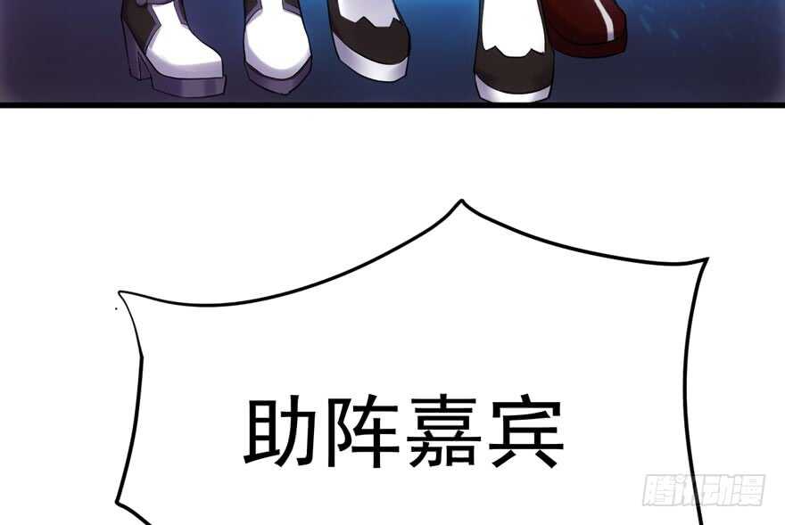 《我才不是恶毒女配（麻辣女配）》漫画最新章节巅峰对决，开启！免费下拉式在线观看章节第【91】张图片