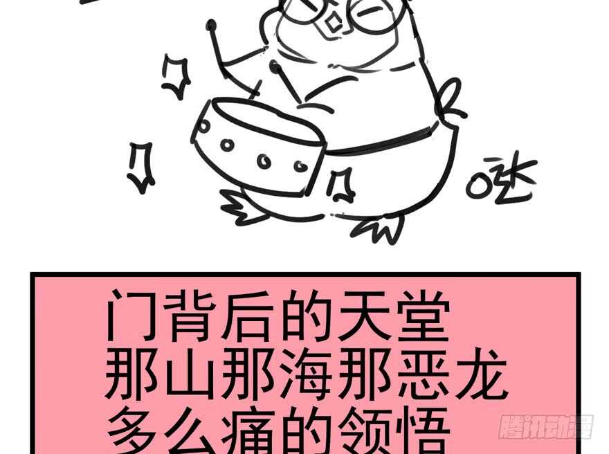 《我才不是恶毒女配（麻辣女配）》漫画最新章节加油你个爪爪！免费下拉式在线观看章节第【130】张图片