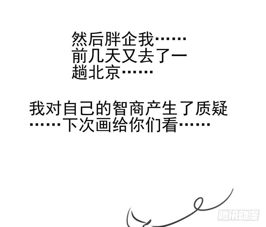 《我才不是恶毒女配（麻辣女配）》漫画最新章节加油你个爪爪！免费下拉式在线观看章节第【135】张图片