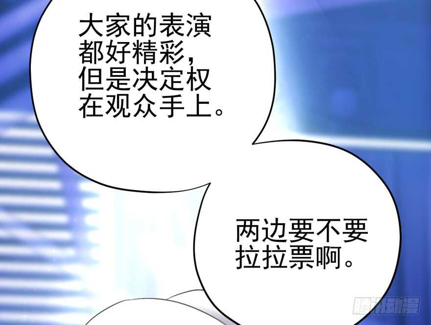 《我才不是恶毒女配（麻辣女配）》漫画最新章节加油你个爪爪！免费下拉式在线观看章节第【63】张图片