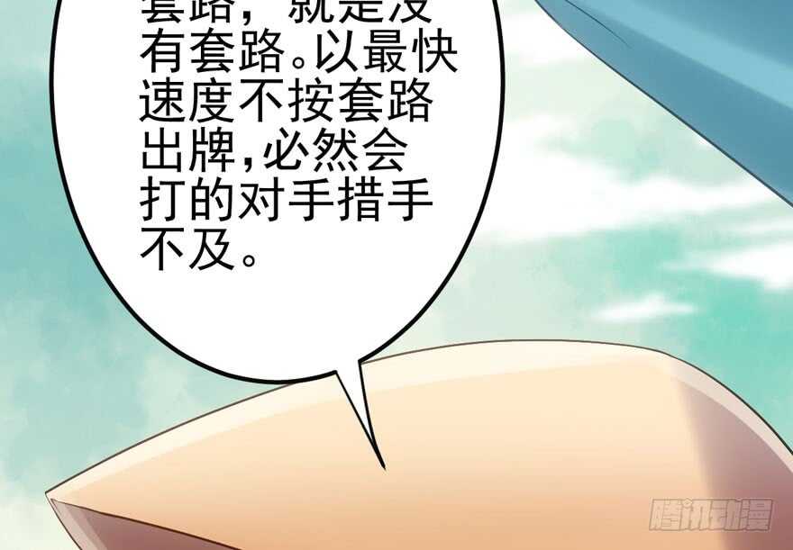 《我才不是恶毒女配（麻辣女配）》漫画最新章节加油你个爪爪！免费下拉式在线观看章节第【7】张图片