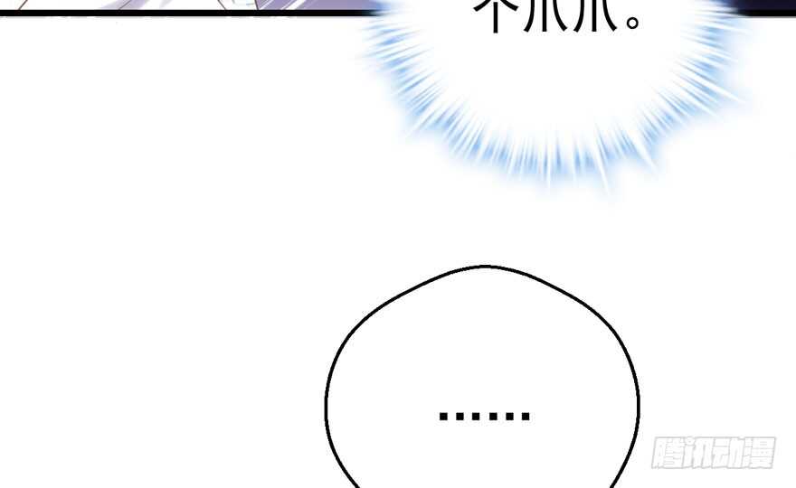 《我才不是恶毒女配（麻辣女配）》漫画最新章节加油你个爪爪！免费下拉式在线观看章节第【96】张图片