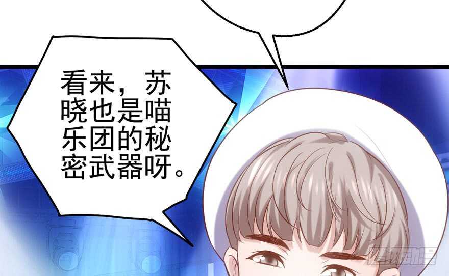 《我才不是恶毒女配（麻辣女配）》漫画最新章节加油你个爪爪！免费下拉式在线观看章节第【97】张图片