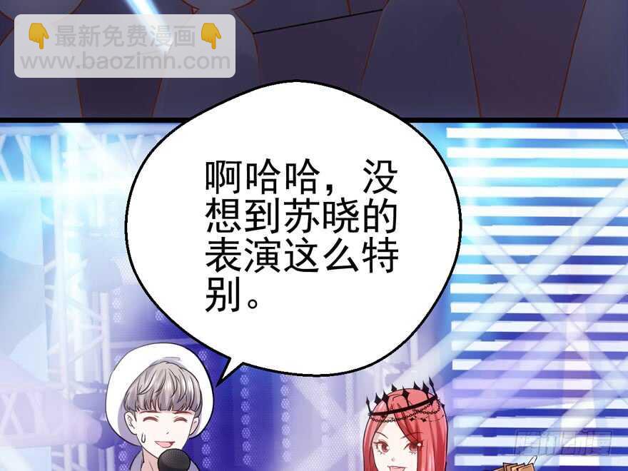 《我才不是恶毒女配（麻辣女配）》漫画最新章节大规模杀伤武器免费下拉式在线观看章节第【38】张图片