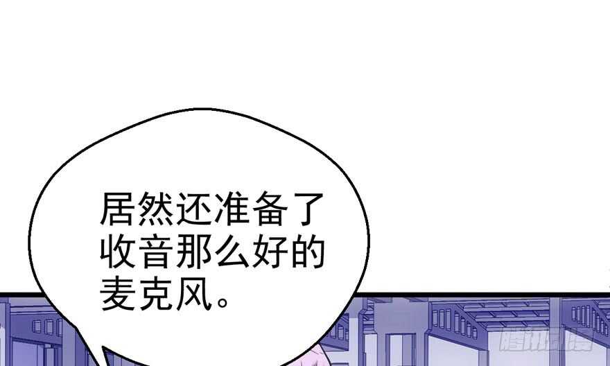 《我才不是恶毒女配（麻辣女配）》漫画最新章节大规模杀伤武器免费下拉式在线观看章节第【70】张图片