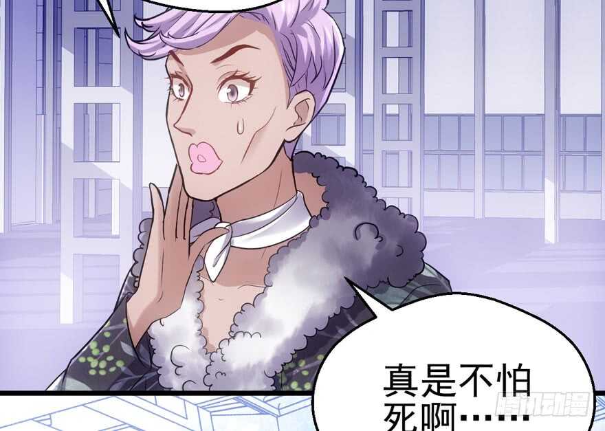 《我才不是恶毒女配（麻辣女配）》漫画最新章节大规模杀伤武器免费下拉式在线观看章节第【71】张图片