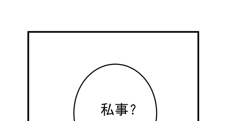 《我才不是恶毒女配（麻辣女配）》漫画最新章节大规模杀伤武器免费下拉式在线观看章节第【98】张图片