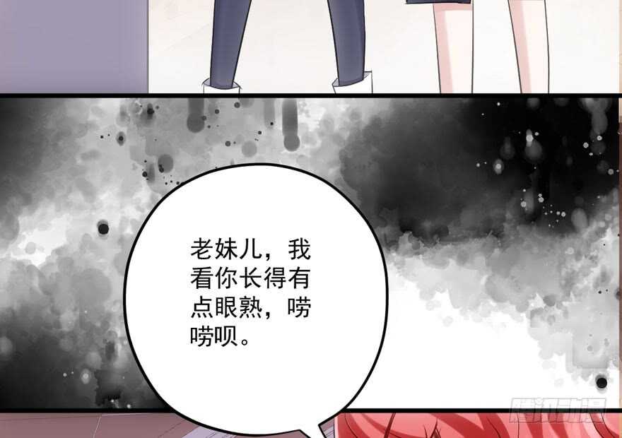 《我才不是恶毒女配（麻辣女配）》漫画最新章节非她莫属免费下拉式在线观看章节第【105】张图片