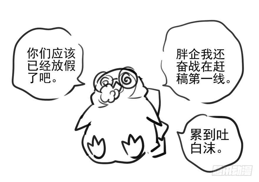 《我才不是恶毒女配（麻辣女配）》漫画最新章节非她莫属免费下拉式在线观看章节第【112】张图片